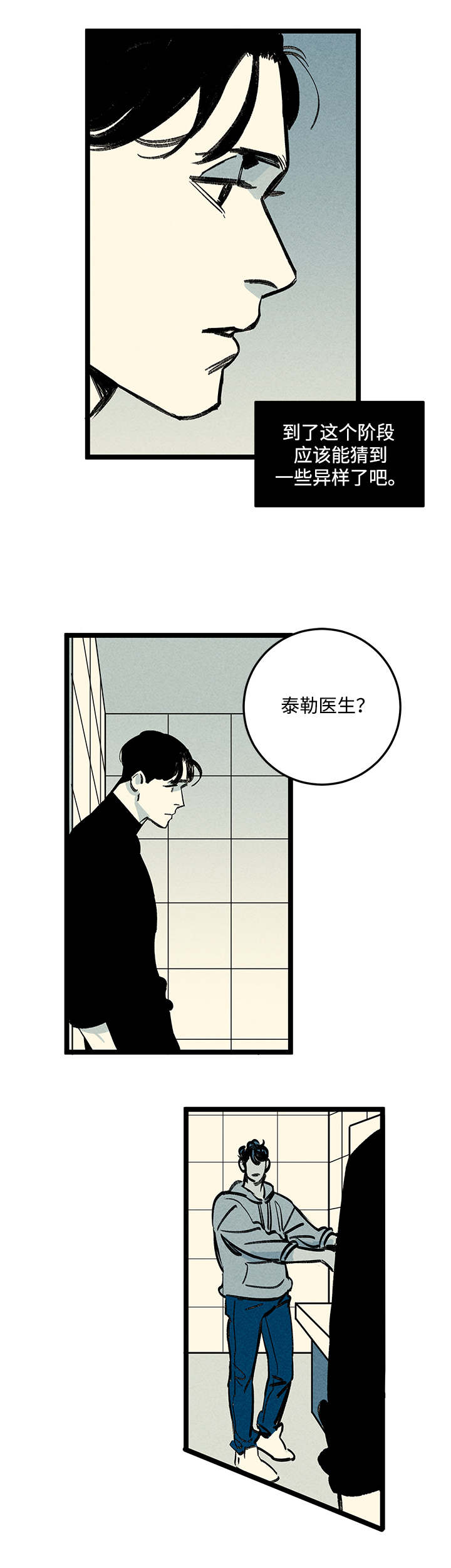 第15章：异样12