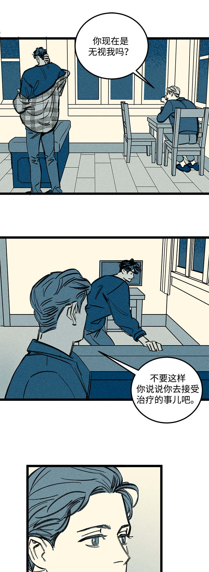 第29章：噩梦0