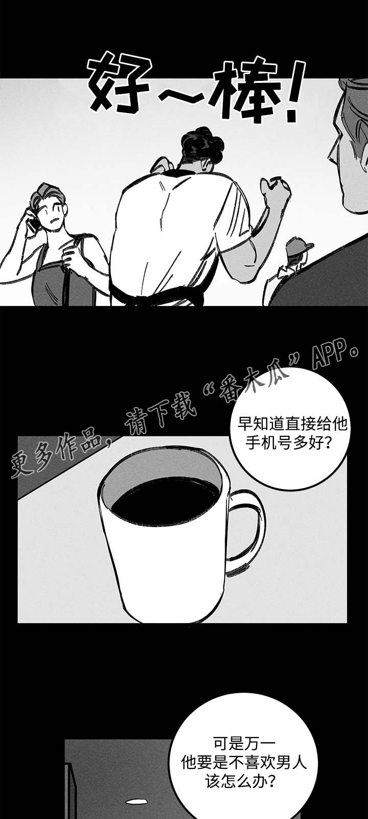 第21章：心动13