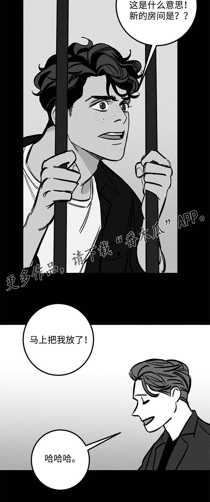 第24章：实验体13