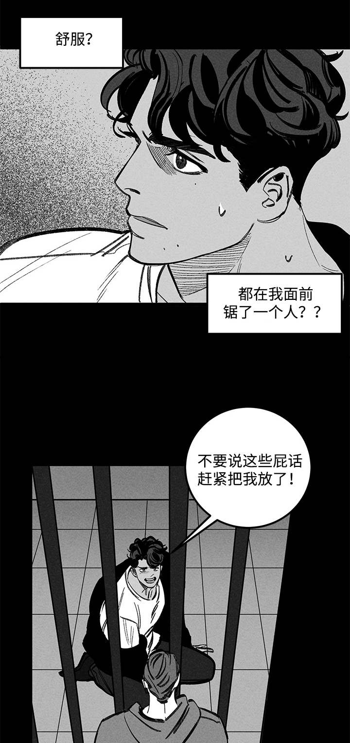 第32章：囚禁0