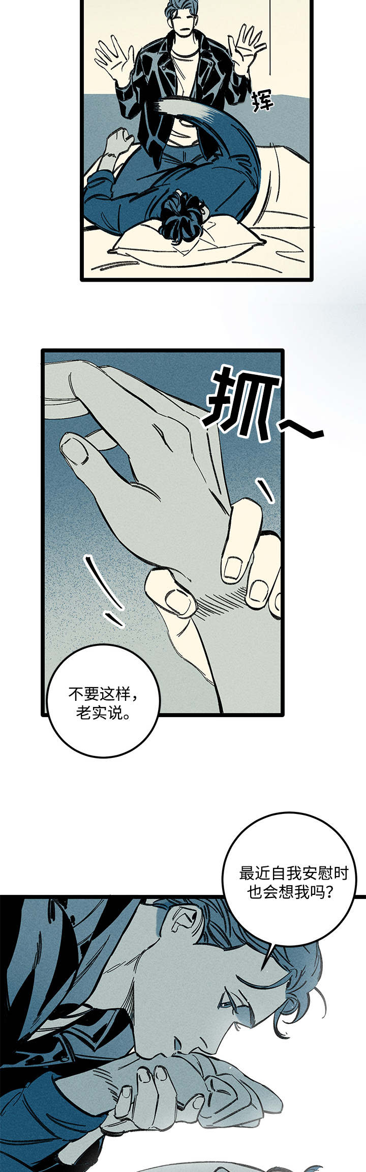第38章：梦16