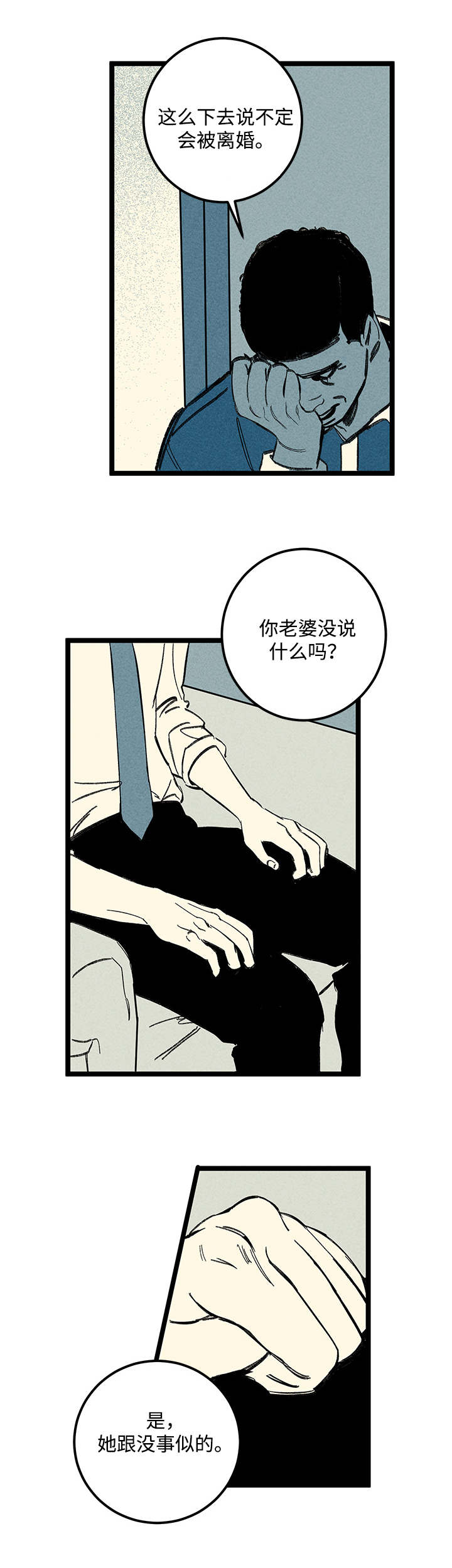 第18章：不同14