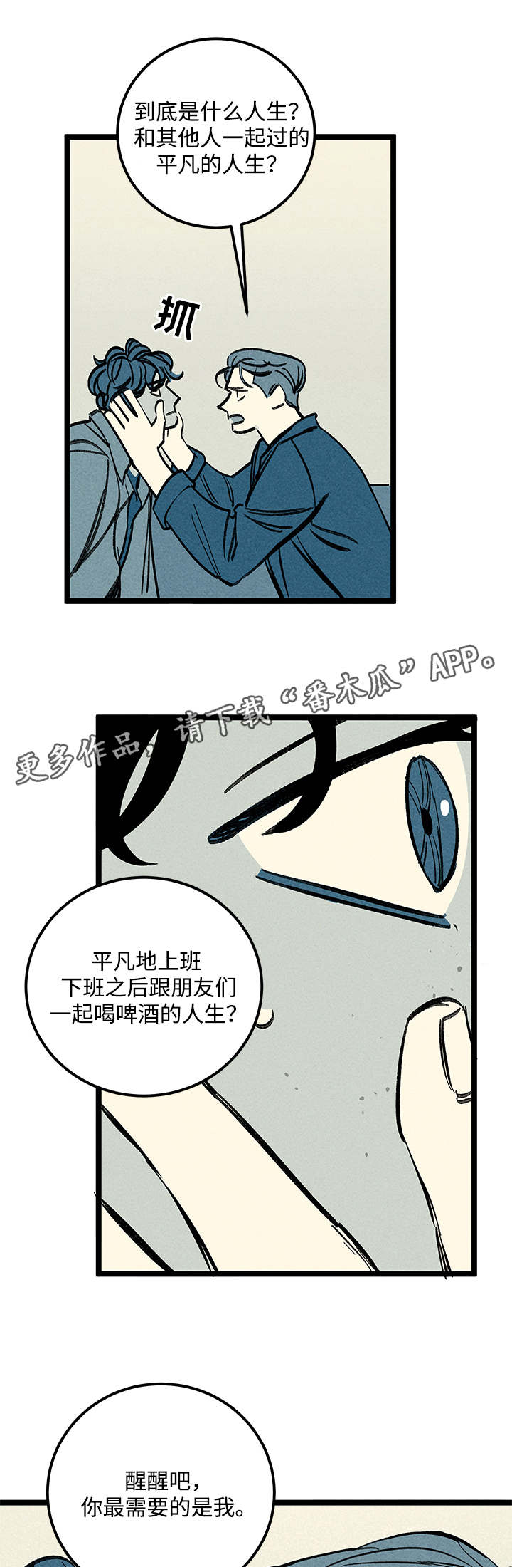 第45章：没有区别13