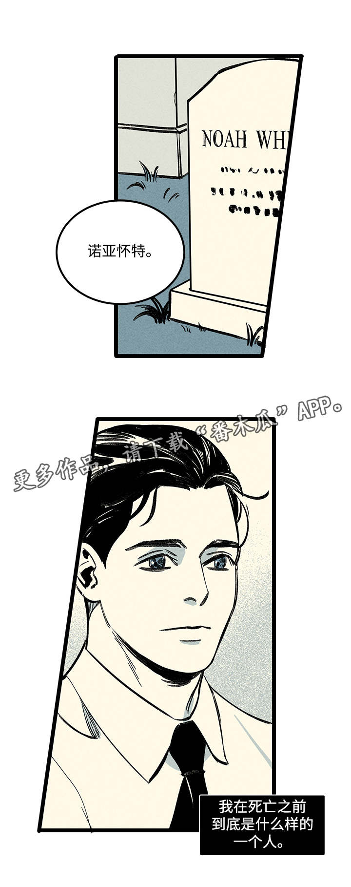 第10章：扫墓1