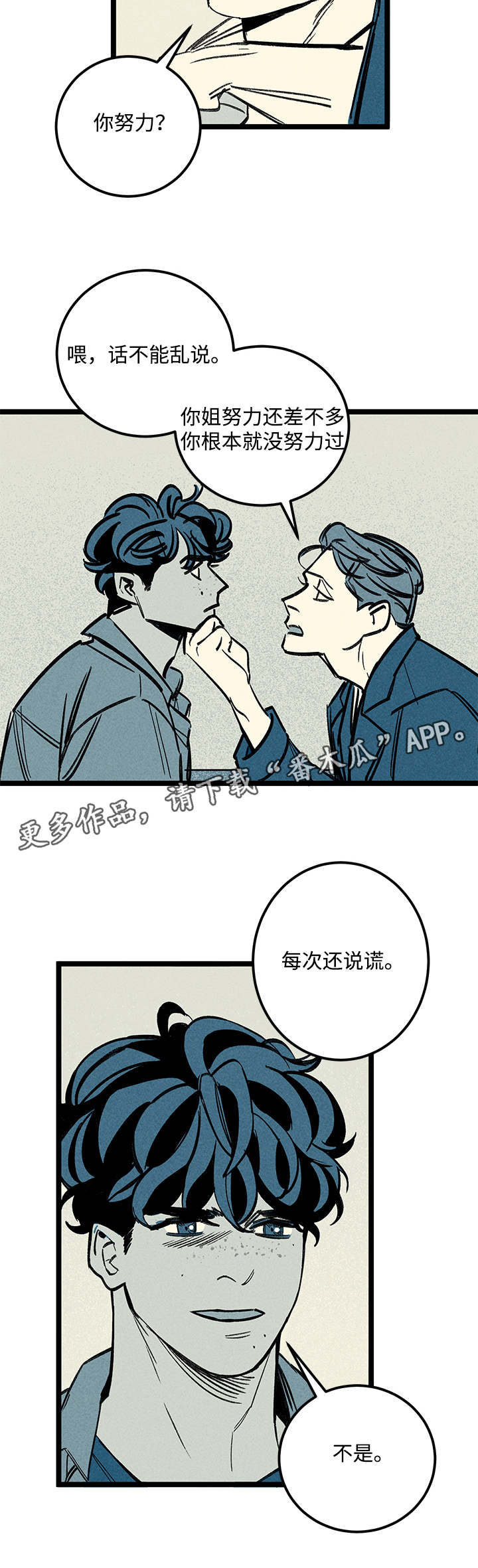 第45章：没有区别11
