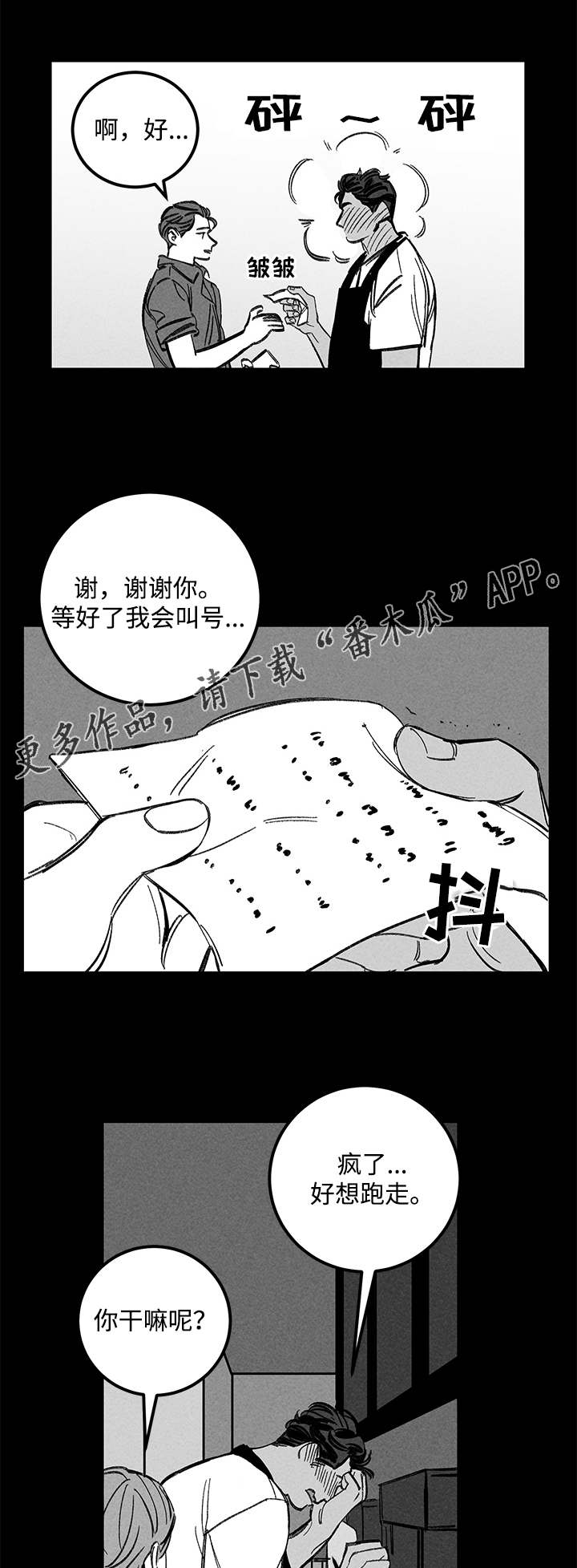第20章：一见钟情11