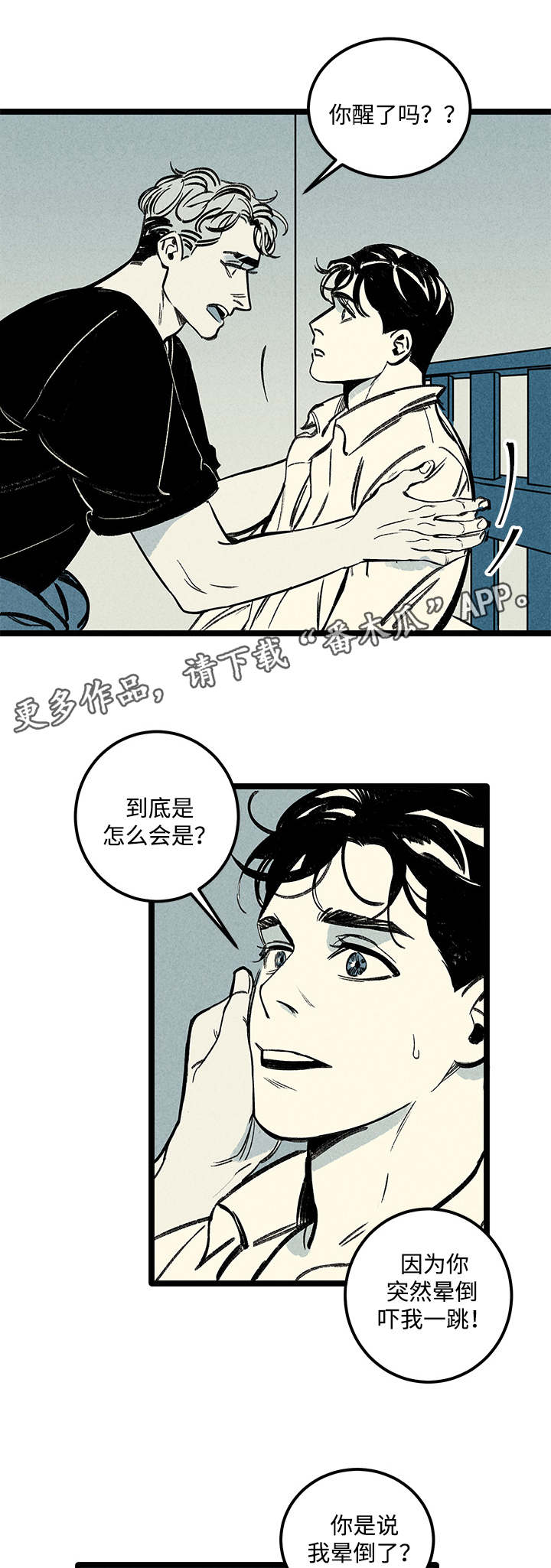 第8章：晕倒15