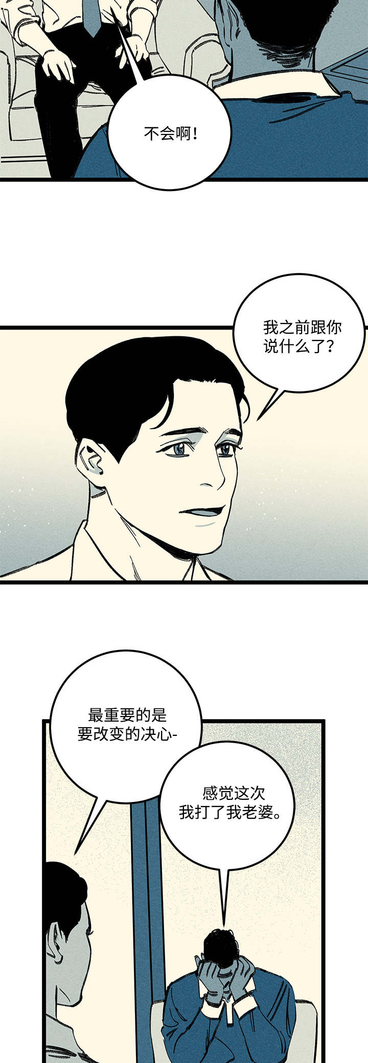 第18章：不同12