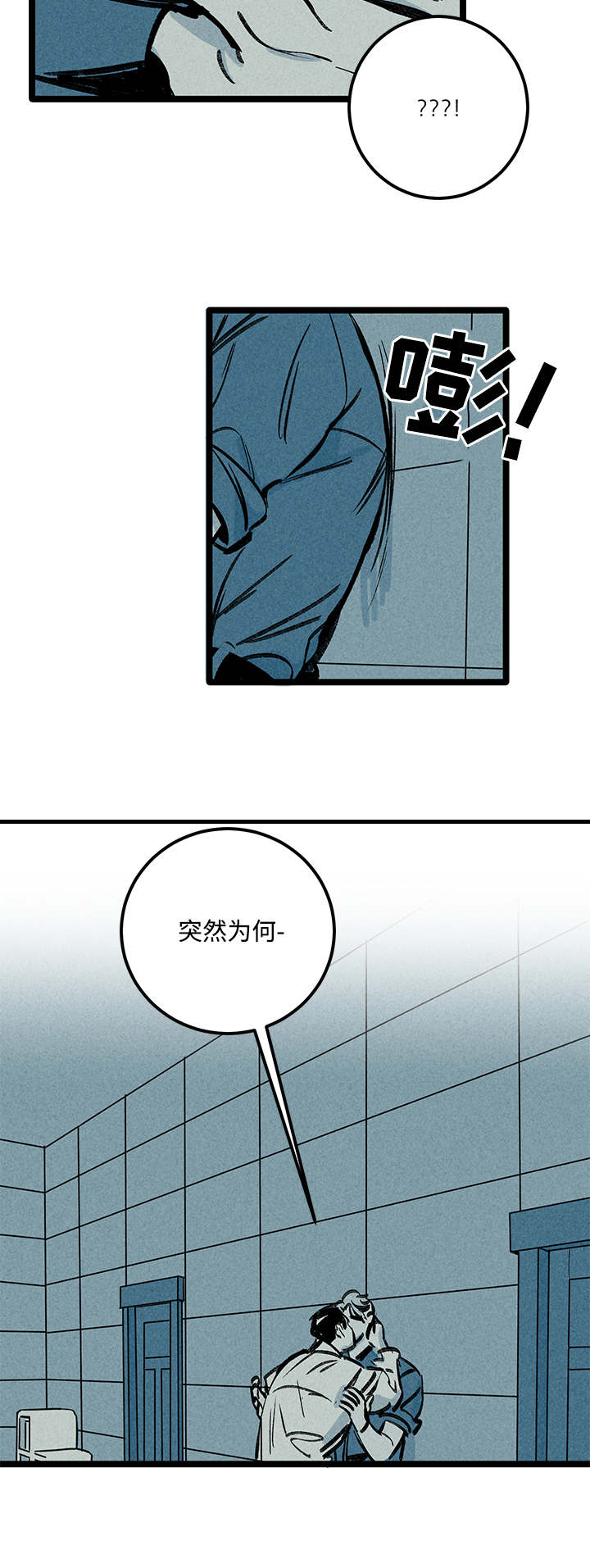 第7章：突然4