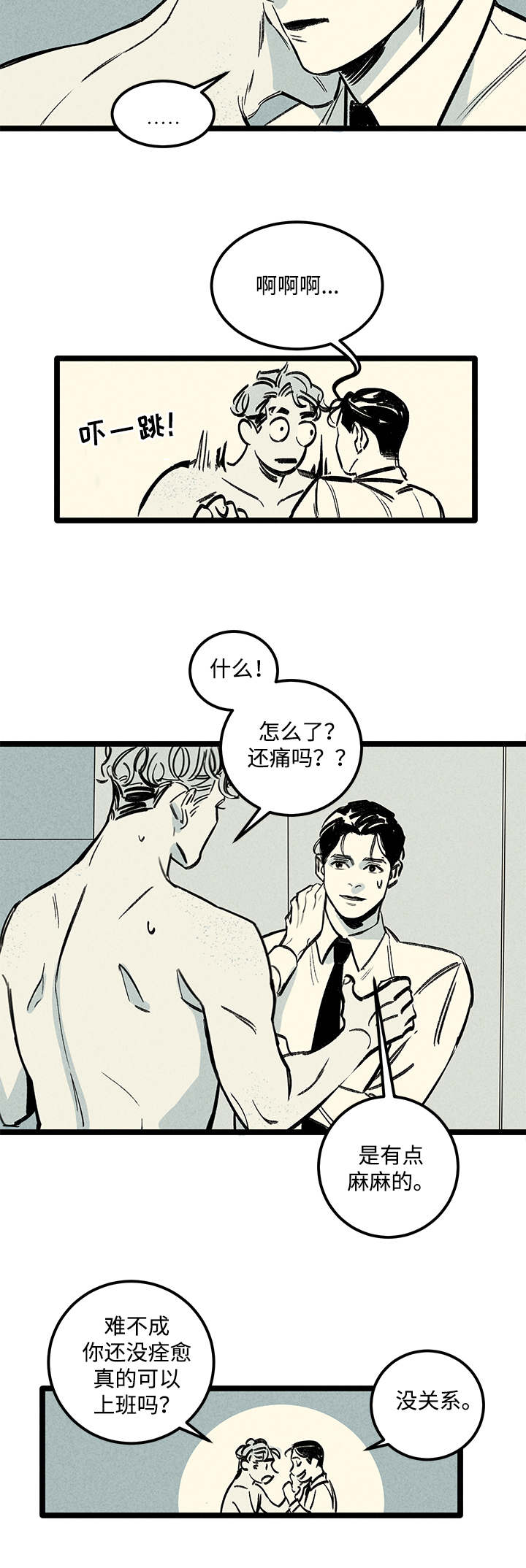 第3章：爱人14