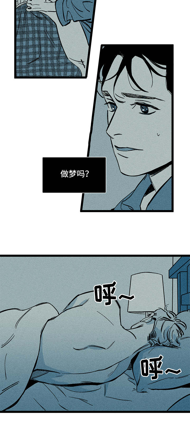第18章：不同6