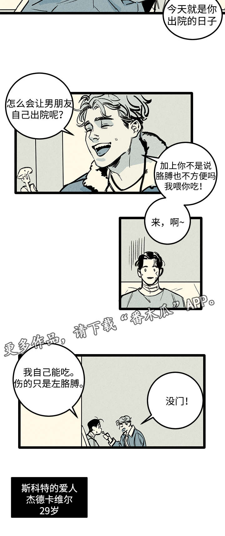 第3章：爱人1