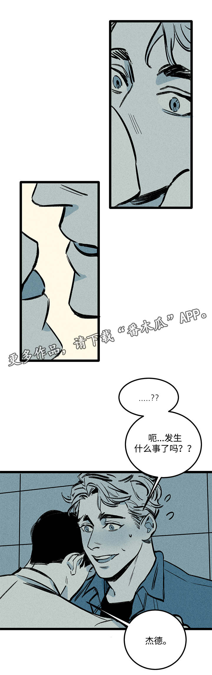 第7章：突然5