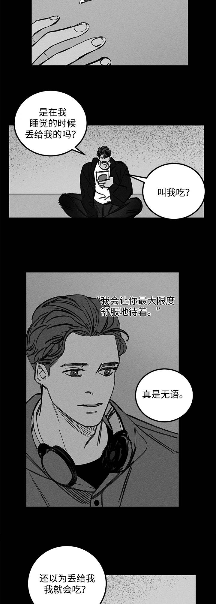 第32章：囚禁12