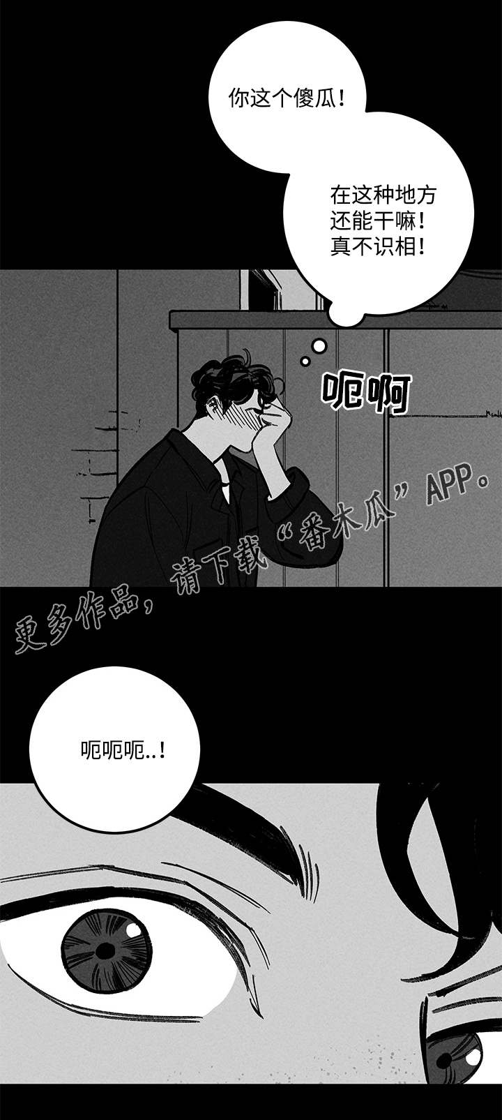 第23章：尾随13