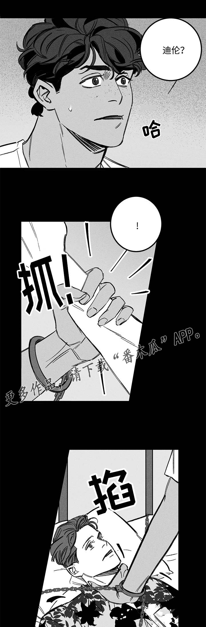 第33章：孤独9