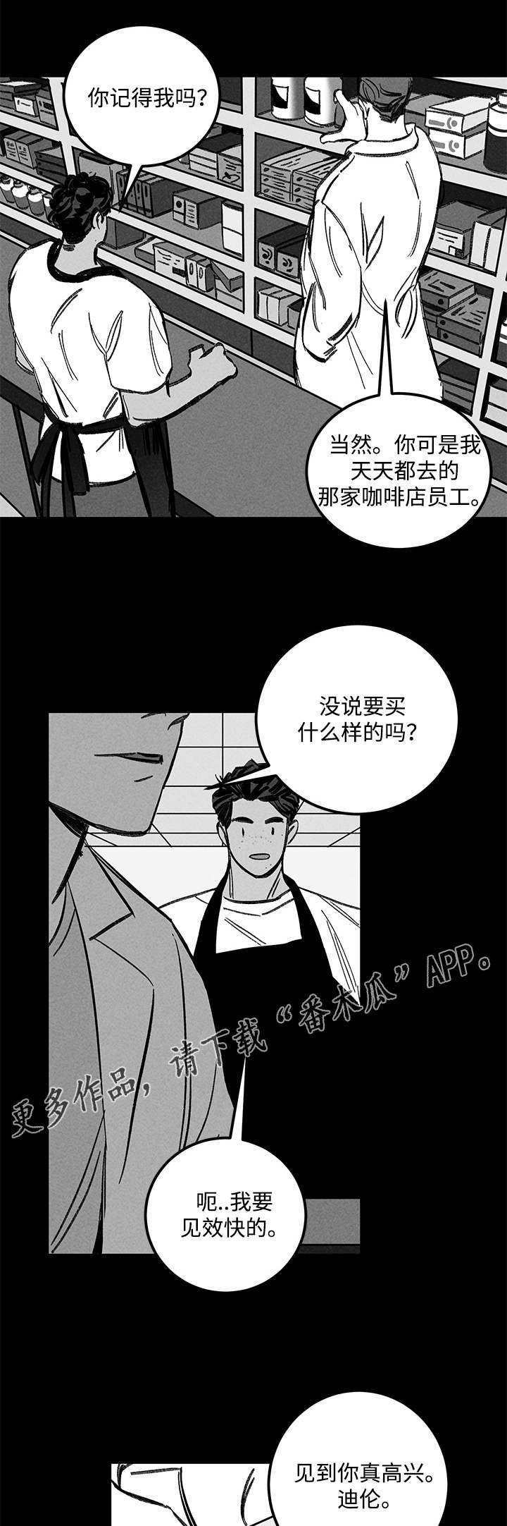 第21章：心动9