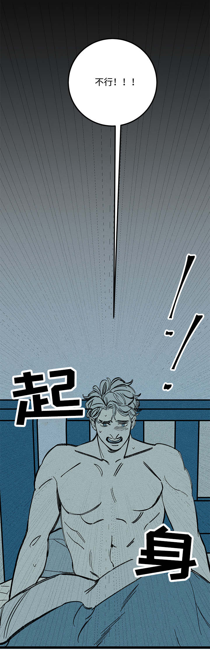 第29章：噩梦12