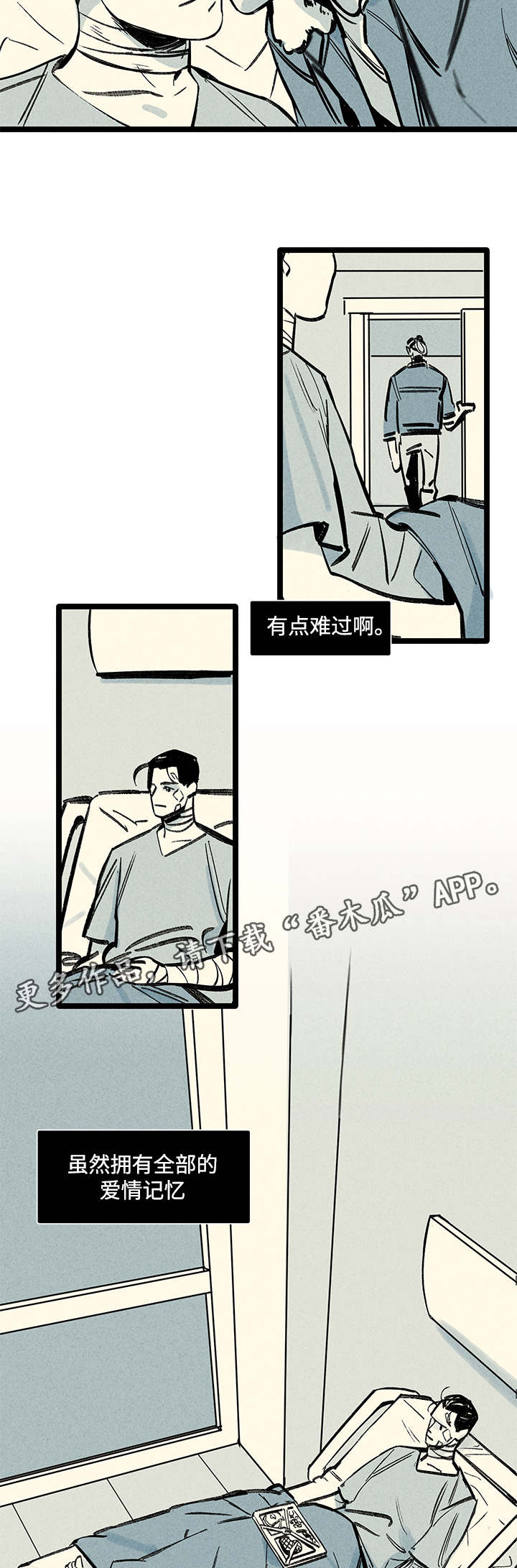 第3章：爱人7