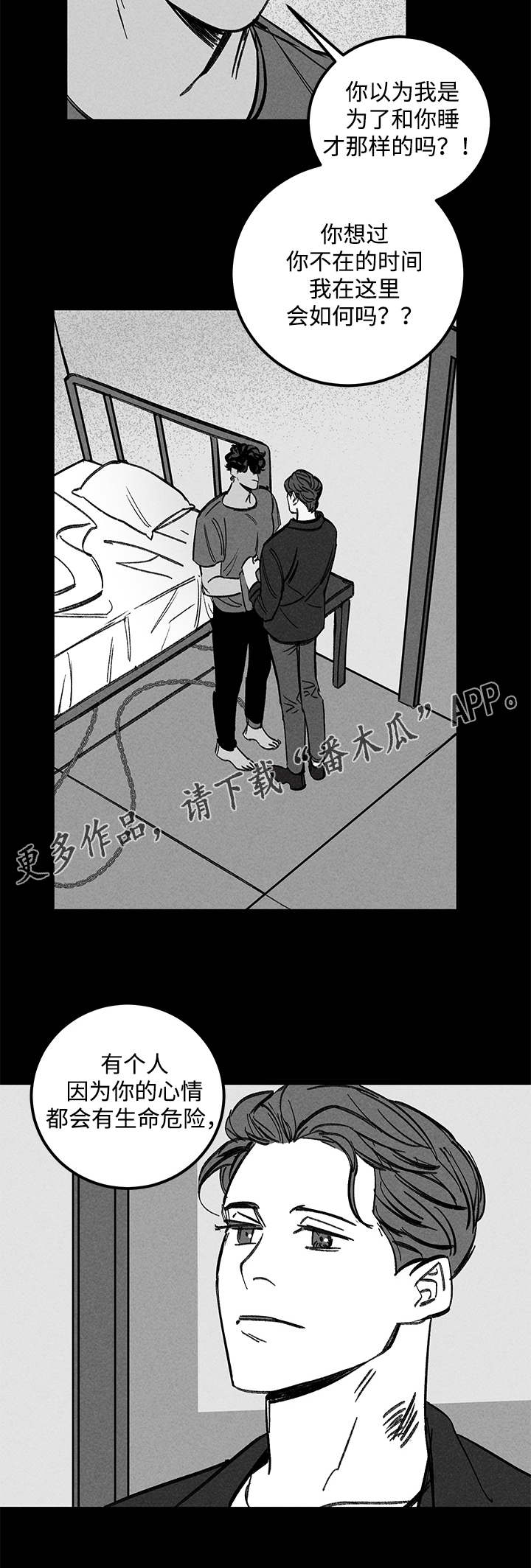 第43章：耍横7