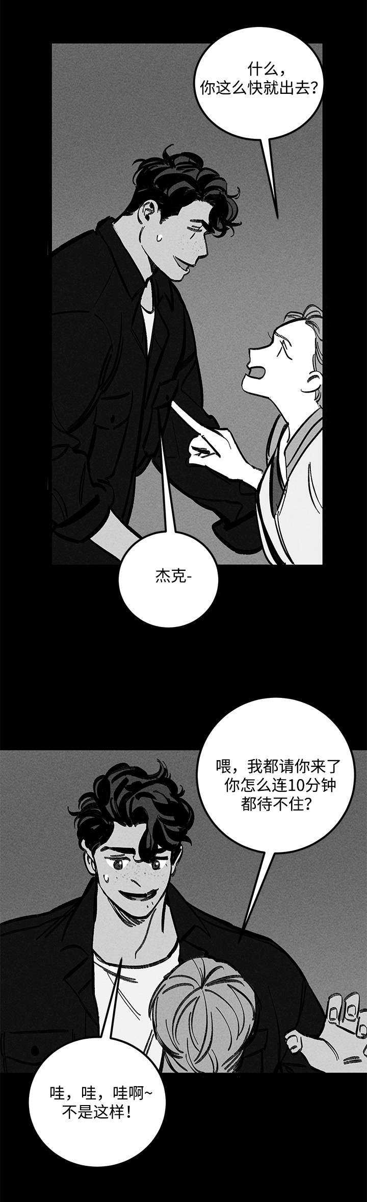 第23章：尾随6