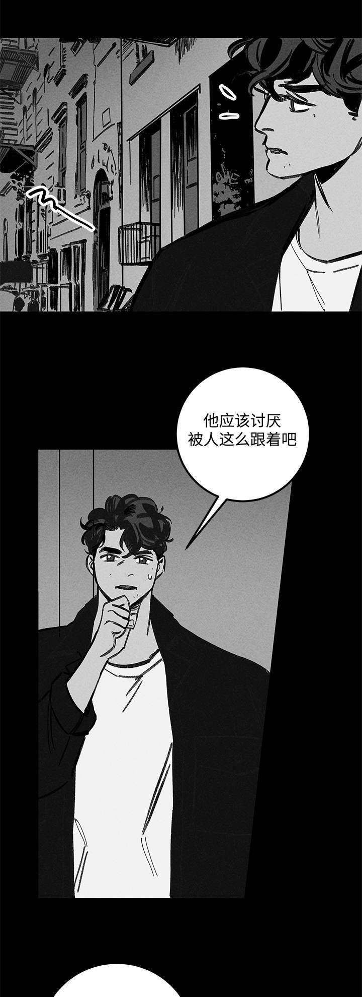 第23章：尾随10