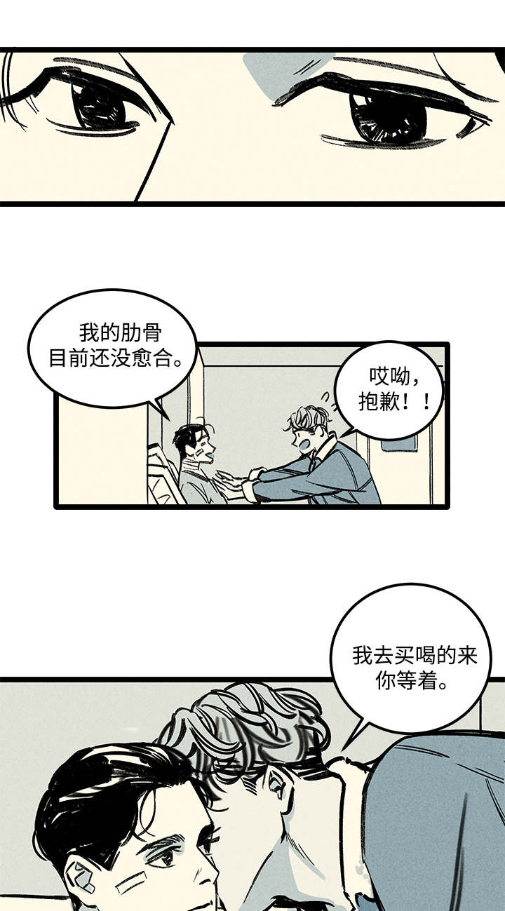 第3章：爱人6