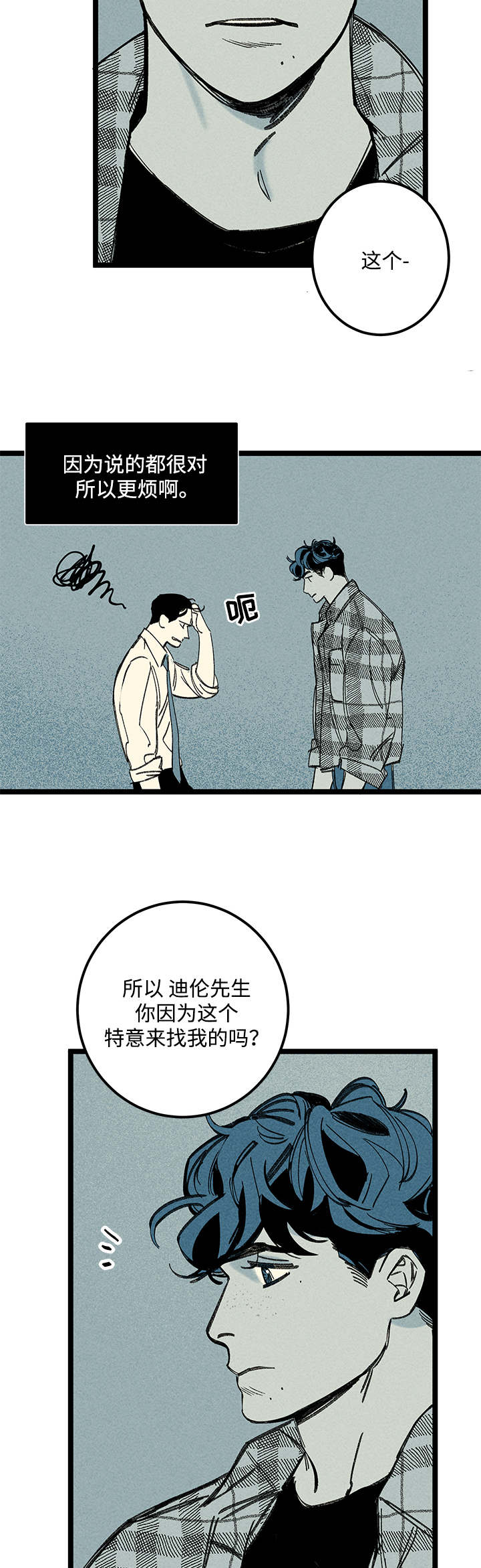 第19章：又见面了12