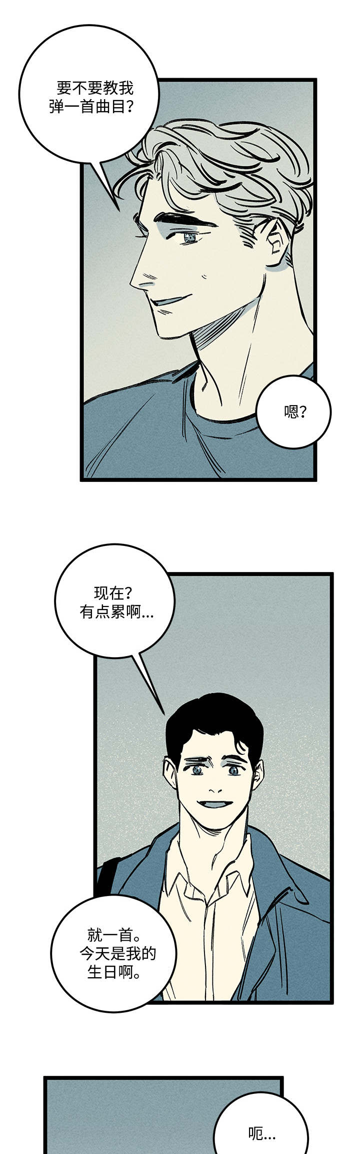 第36章：建议12