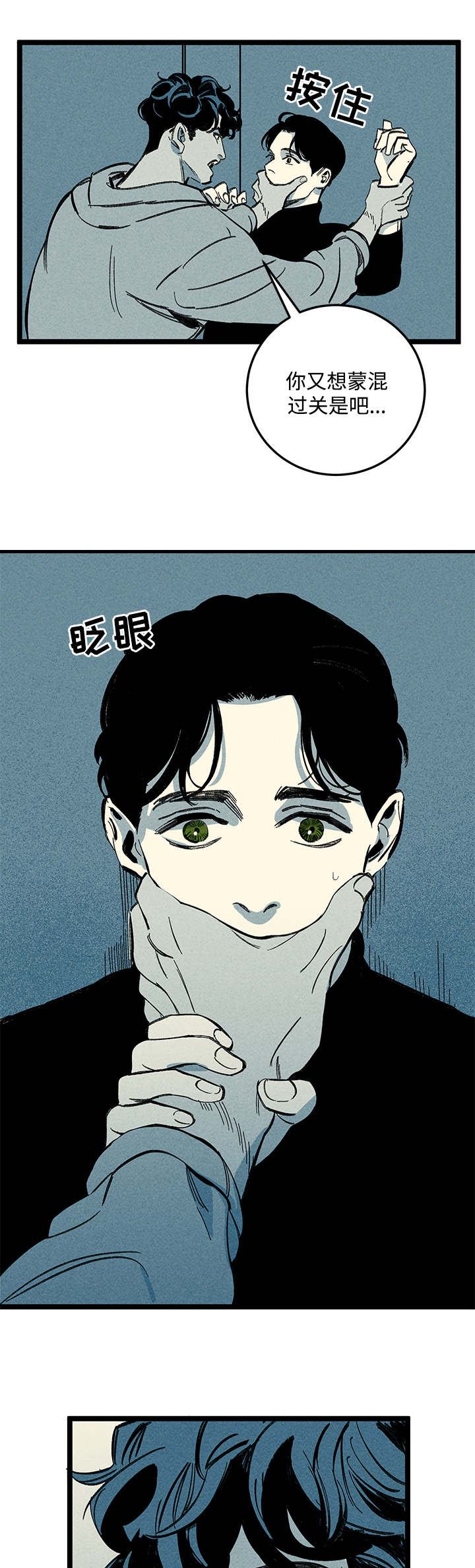 第16章：步步紧逼6