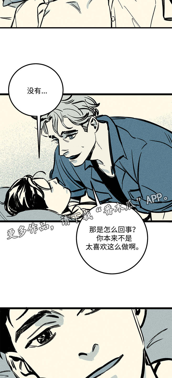 第7章：突然13