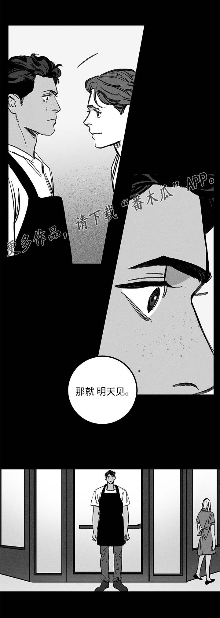 第21章：心动11