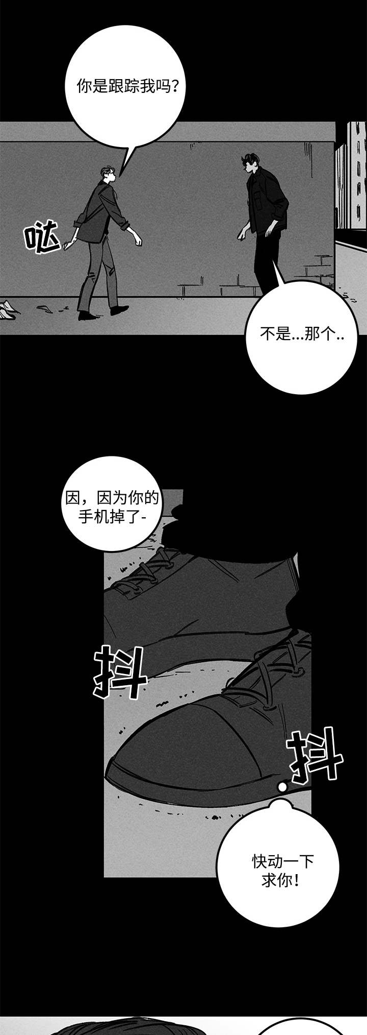 第24章：实验体0