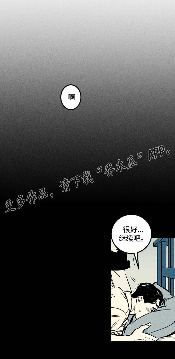 第8章：晕倒9