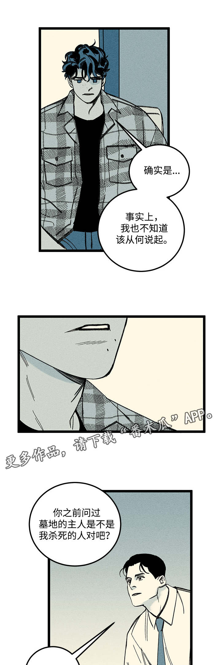第20章：一见钟情1