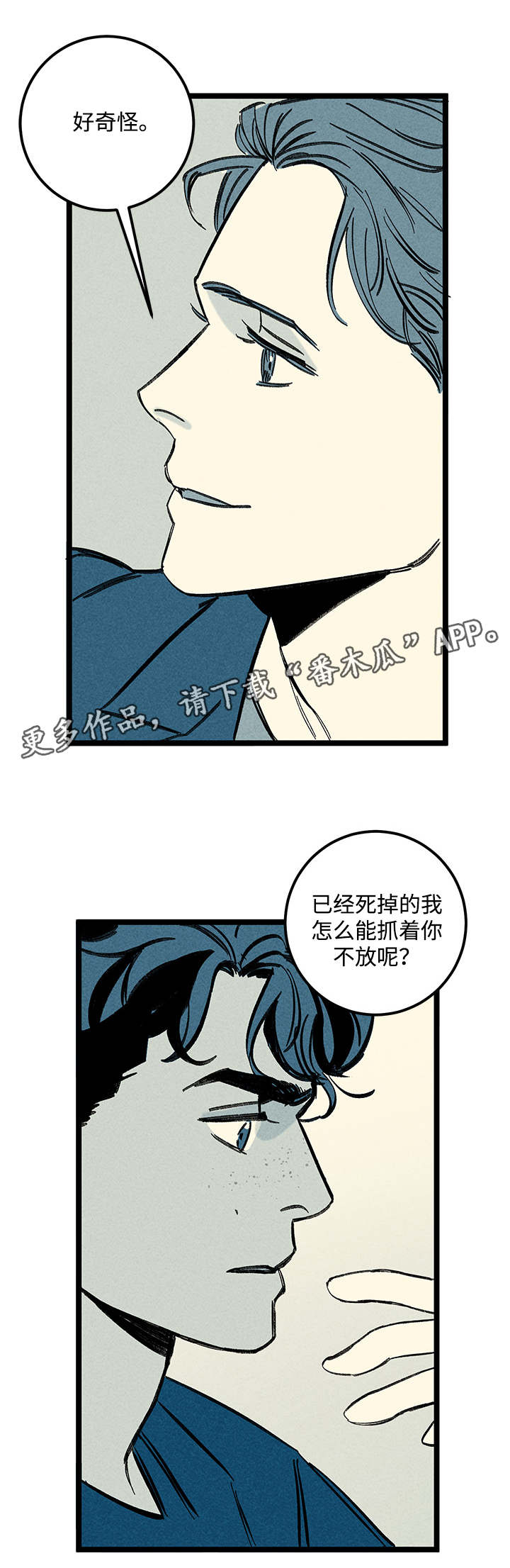 第29章：噩梦5