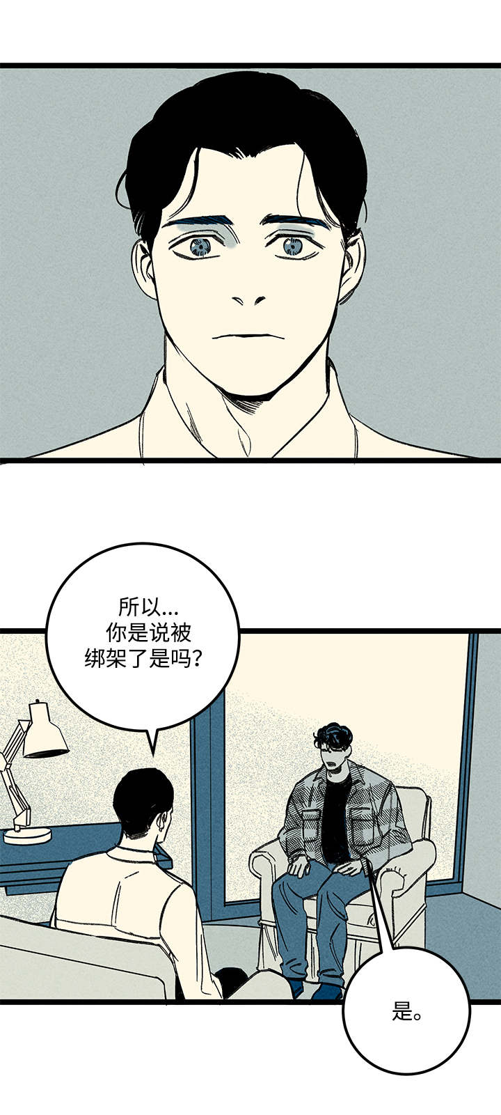 第25章：混乱0