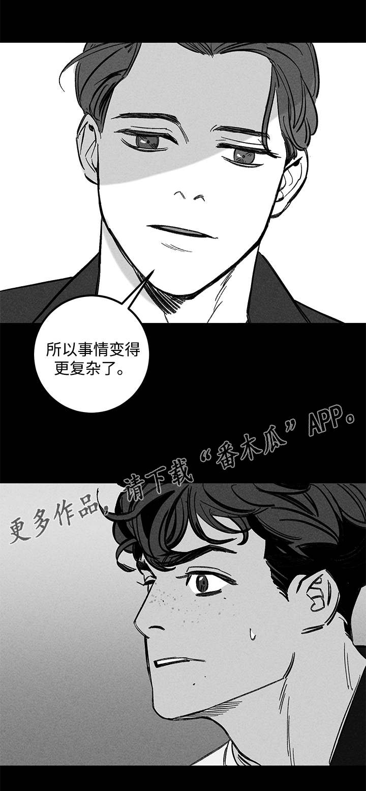 第24章：实验体9