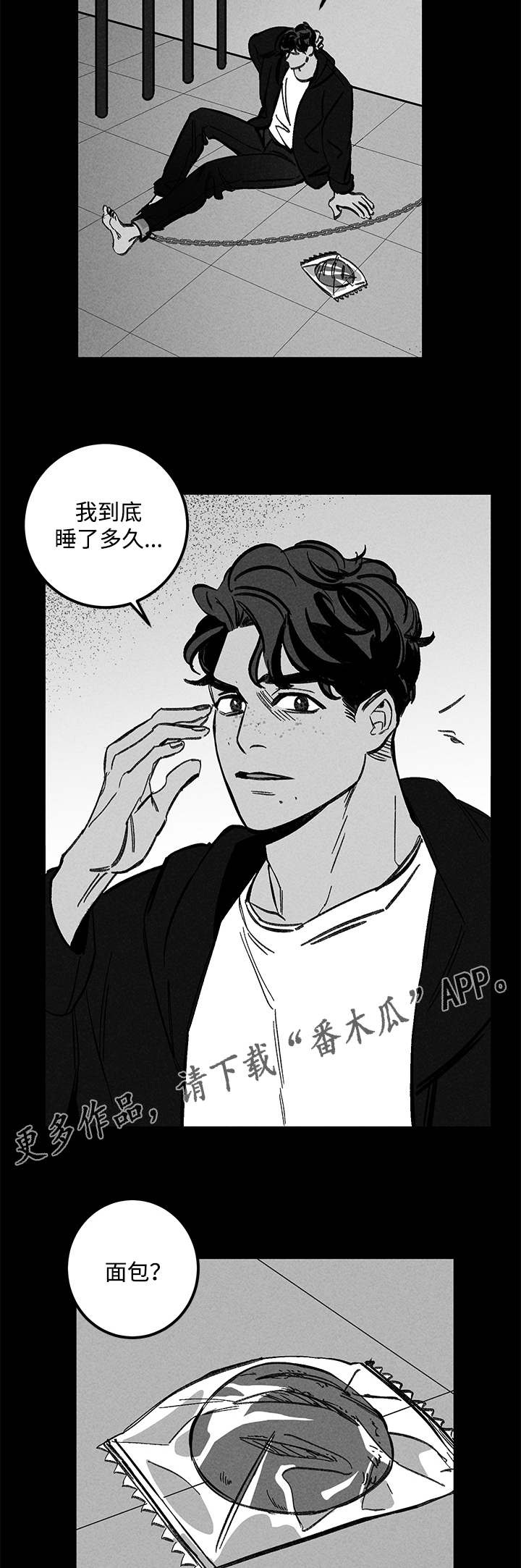 第32章：囚禁11
