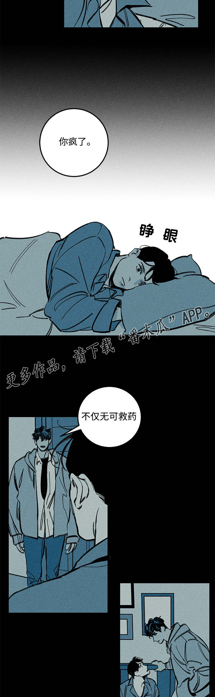 第18章：不同3