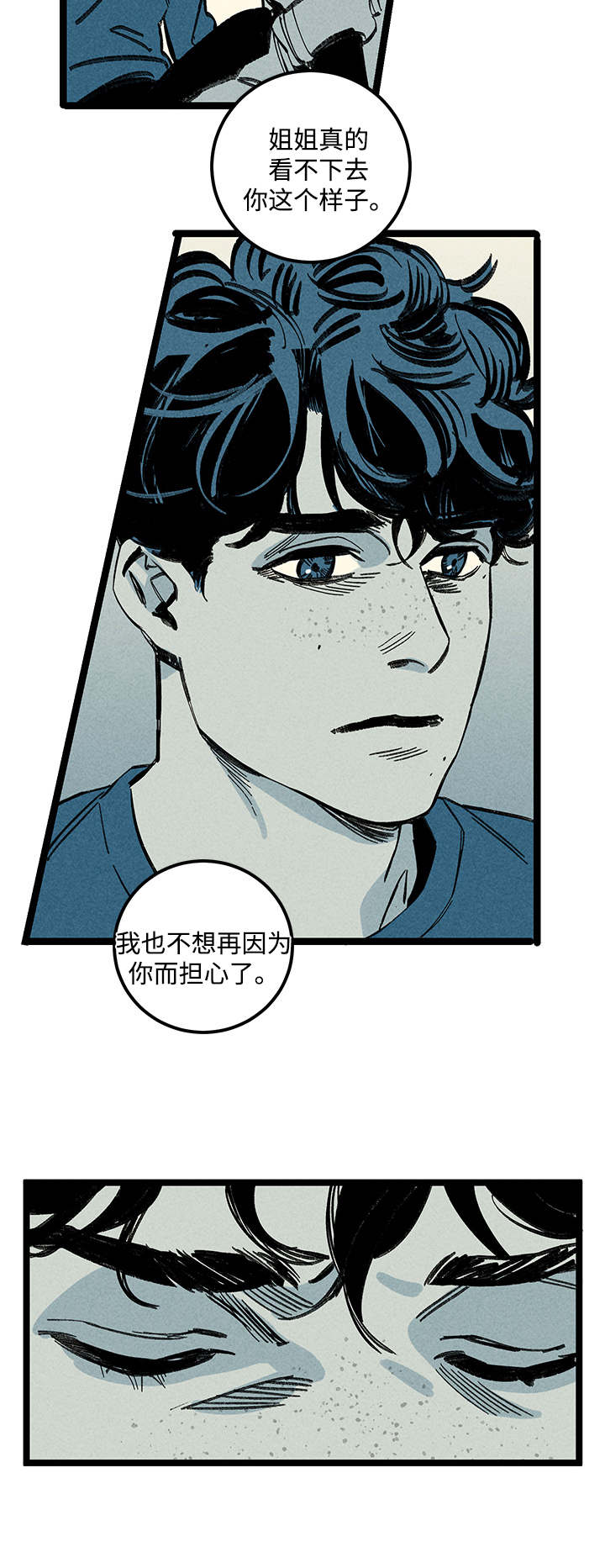 第13章：姐姐10
