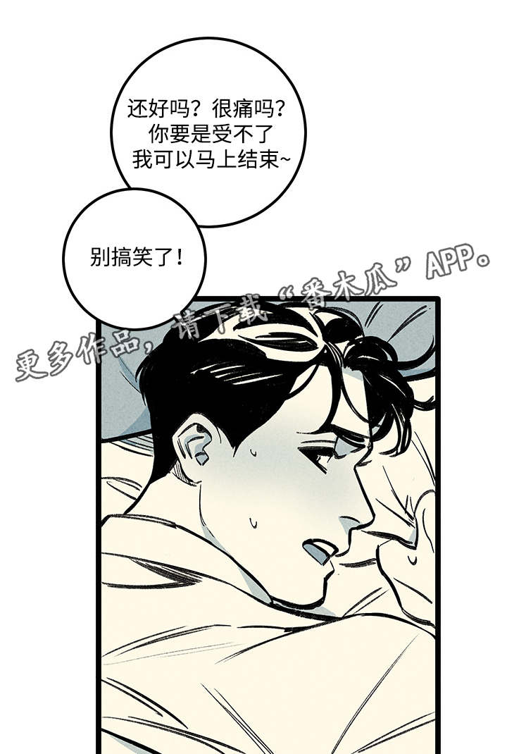 第8章：晕倒7