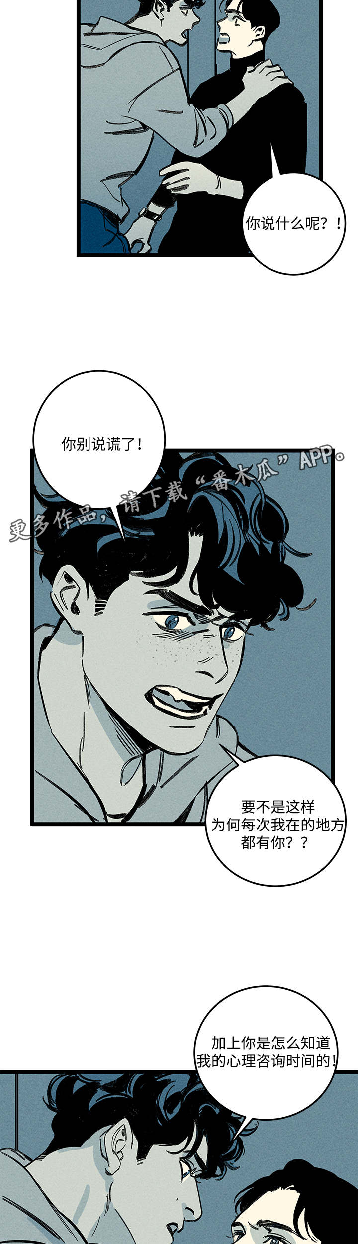 第16章：步步紧逼1