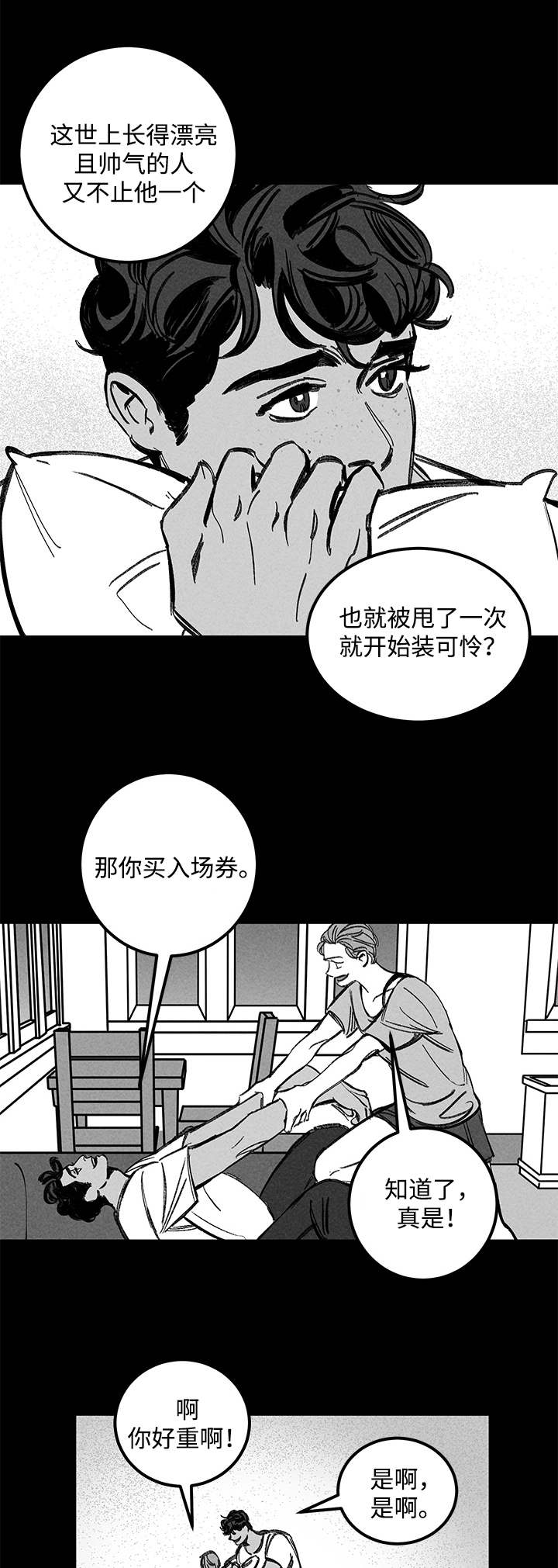 第22章：酒吧12