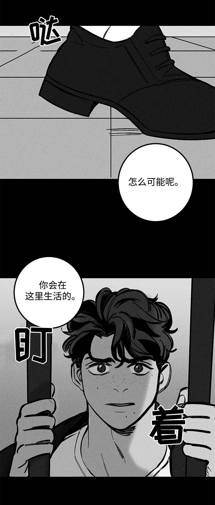 第24章：实验体14