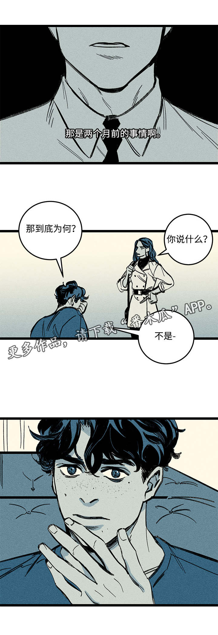 第14章：情况复杂1