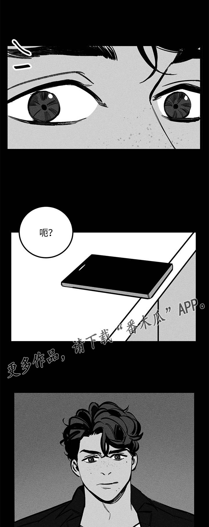 第23章：尾随3
