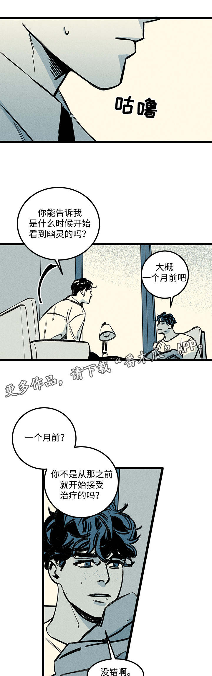 第6章：询问7