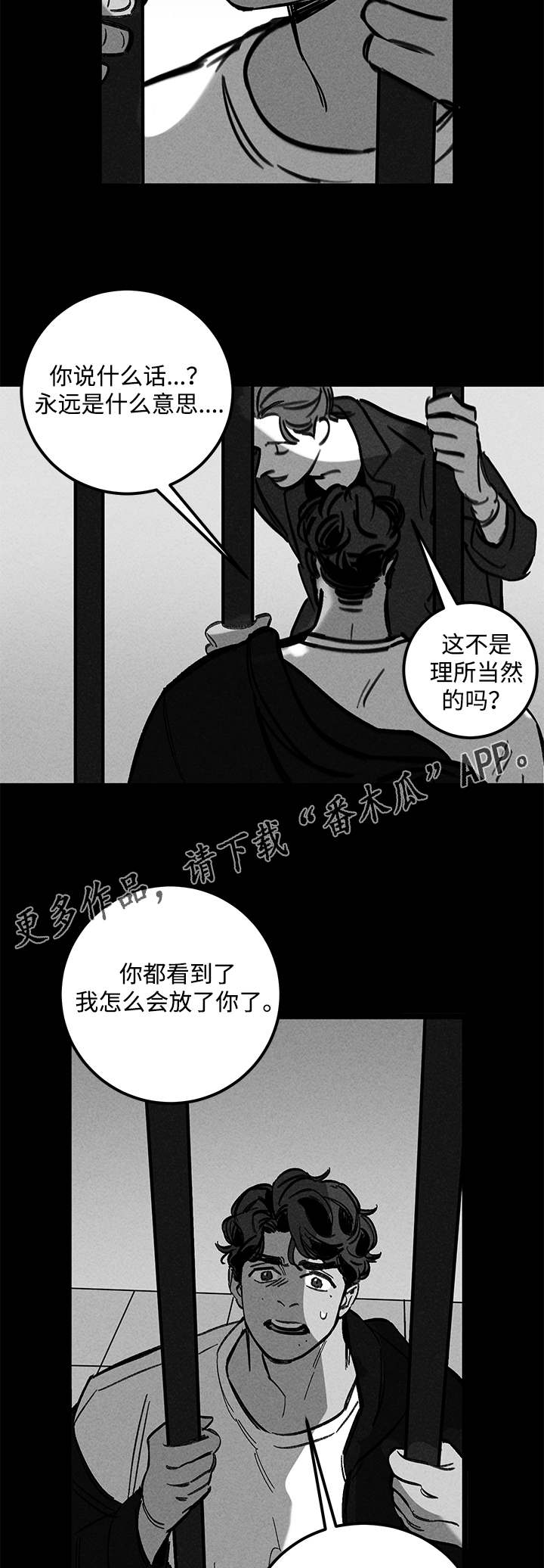 第31章：分尸5